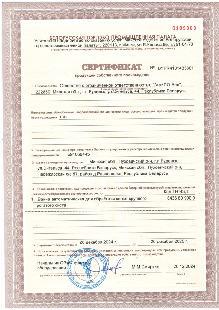 ванна крс