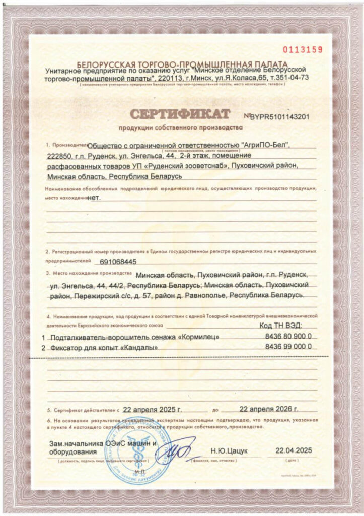 BYP3201 Сертификат