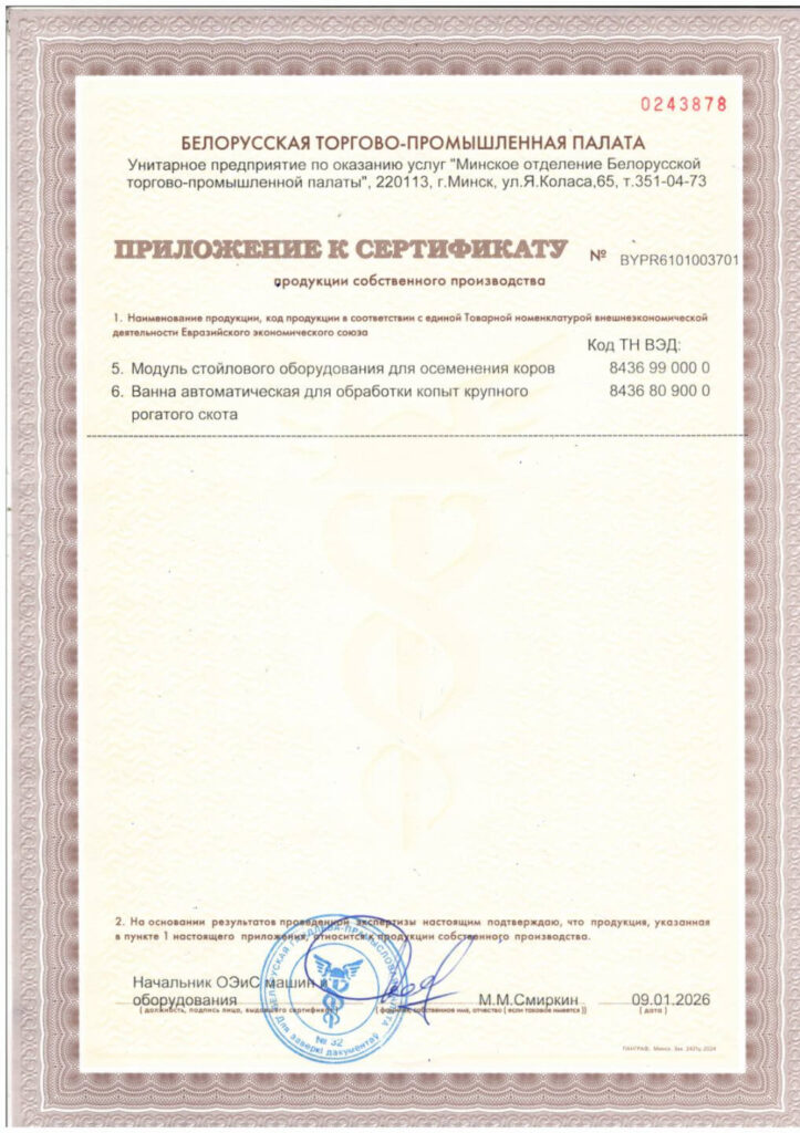 BYP3701 Приложение