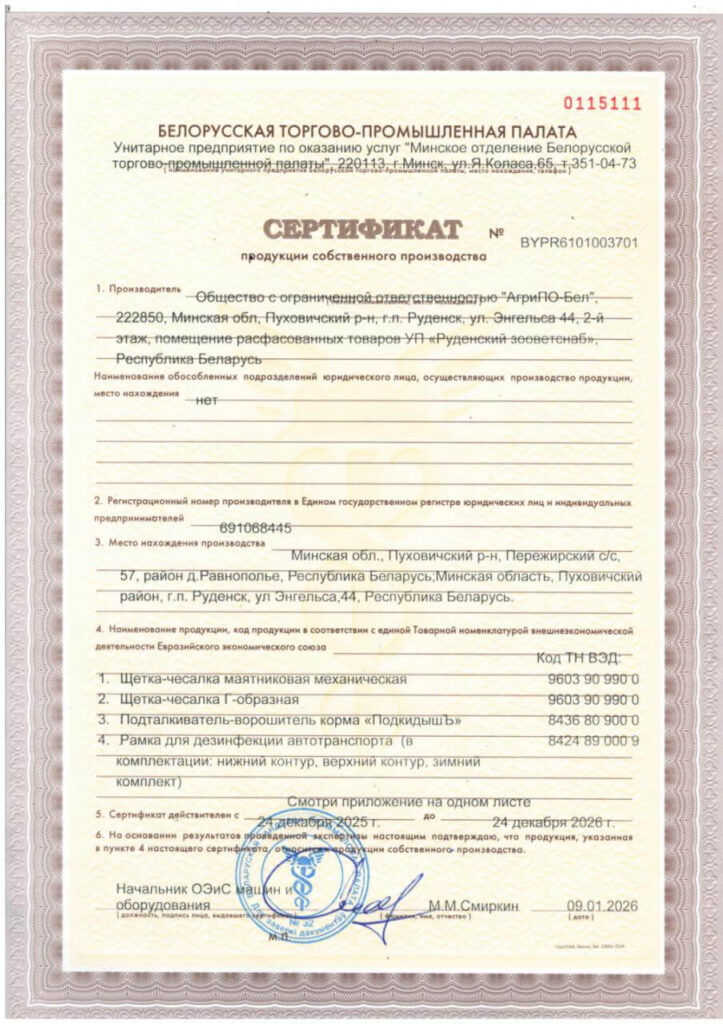 BYP3701 Сертификат