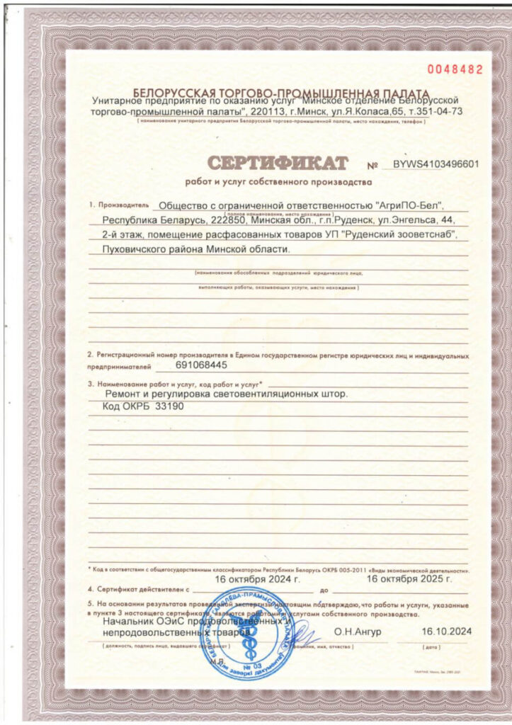 BYW6601 Сертификат